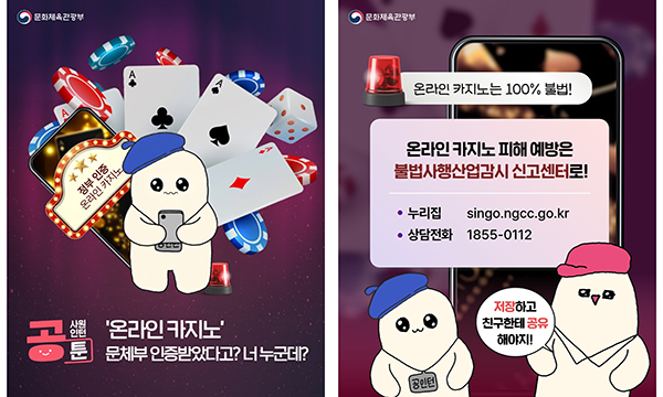 문화체육관광부