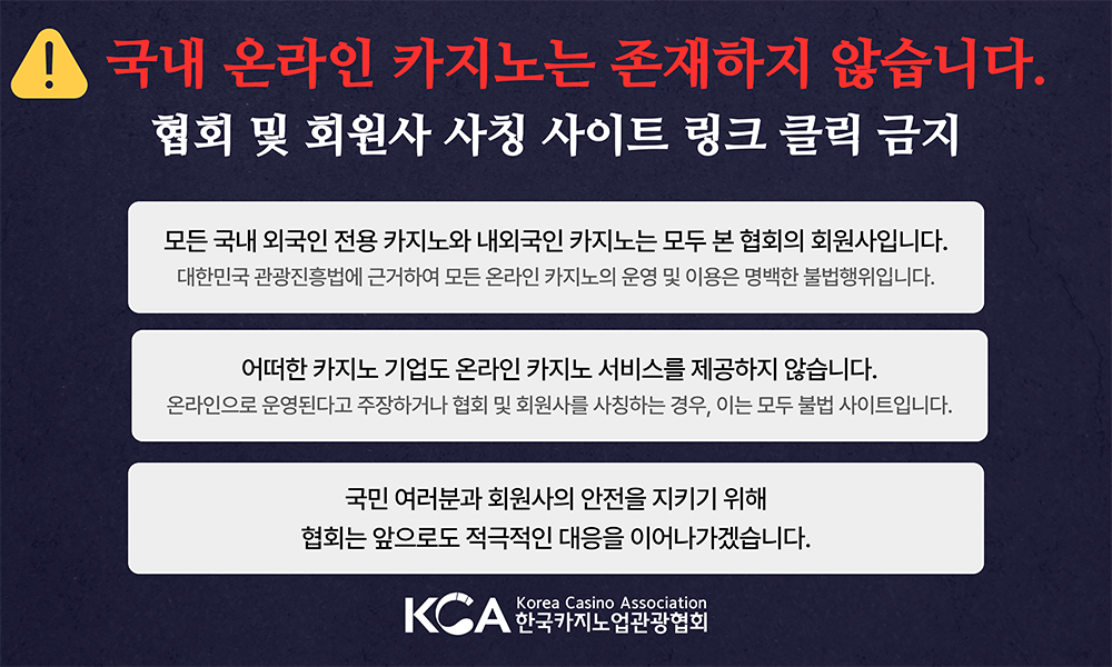 국내 온라인 카지노는 존재하지 않습니다.